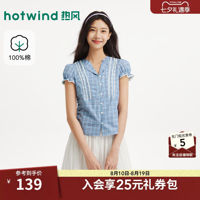 热风2026年女士蕾丝小格纹短衬