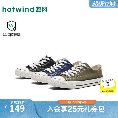 26年秋季新款男士时尚帆布鞋