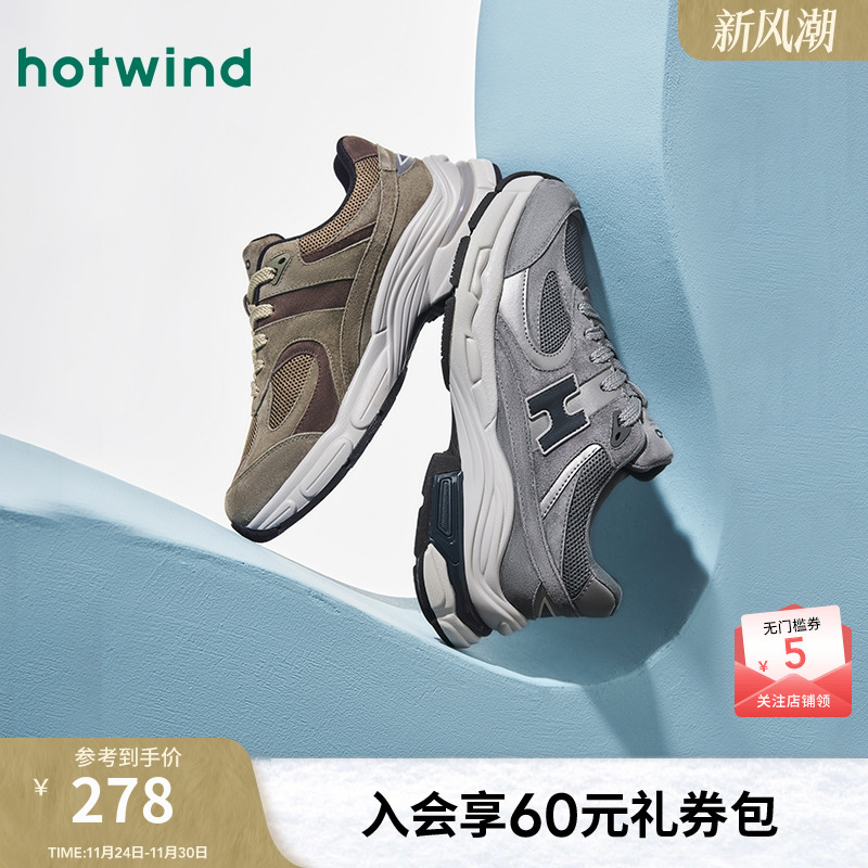 热风男鞋24秋老爹鞋新品5折起