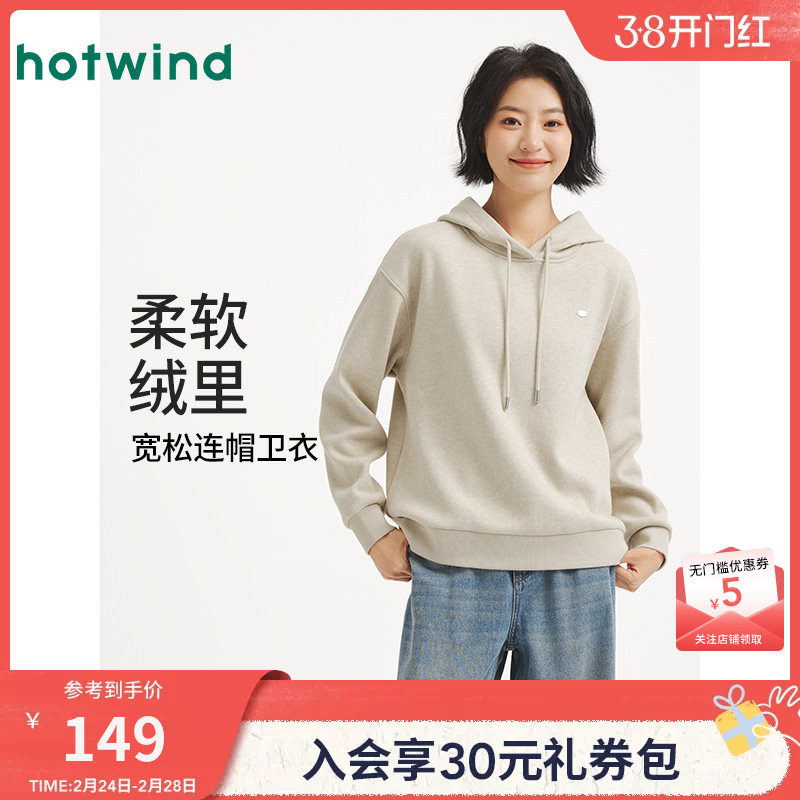 热风女士加绒卫衣2025年冬季新款绒感保暖连帽卫衣宽松内搭打底衫