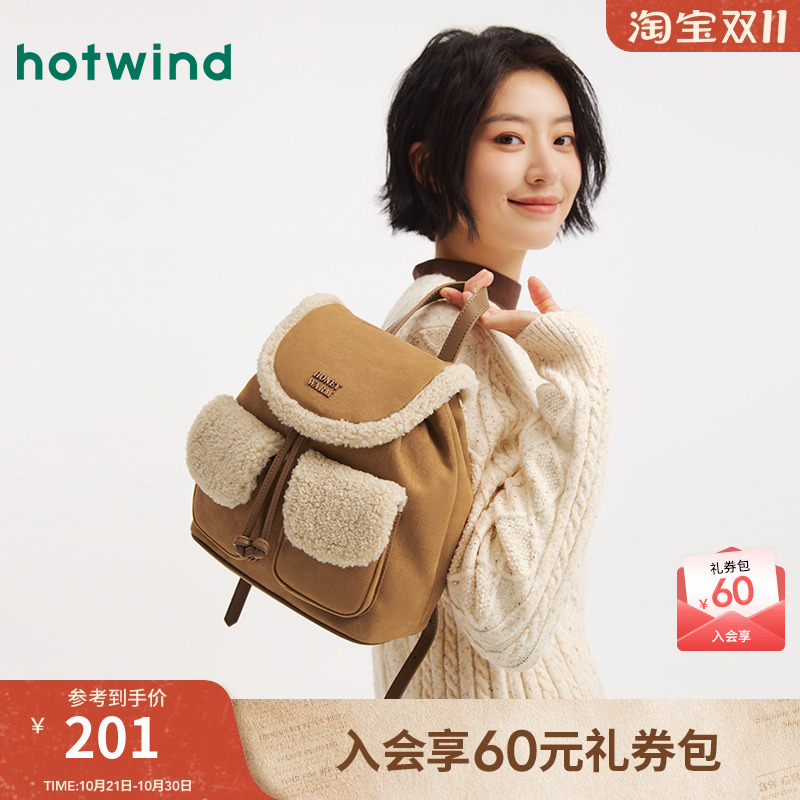 热风女士背包2025年冬季新款毛边拼接双肩包学院风减龄棕色背包