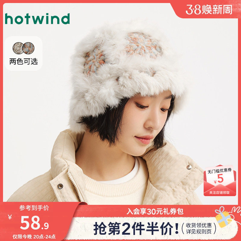 热风女士毛绒帽子2025年冬季新款彩色拼接盆帽保暖御寒显脸小帽子