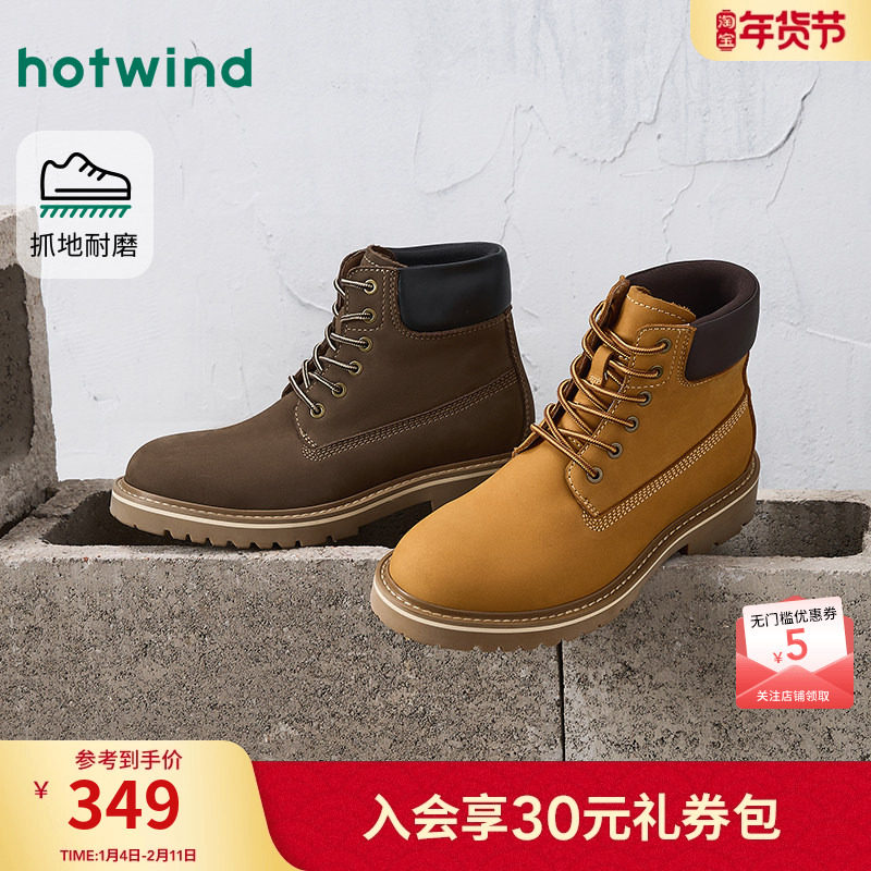 热风男鞋2025年冬季新款男士复古靴子棕色马丁靴厚底休闲短筒靴,流行男鞋,马丁靴,淘宝优惠券,粉丝福利购,淘宝优惠卷