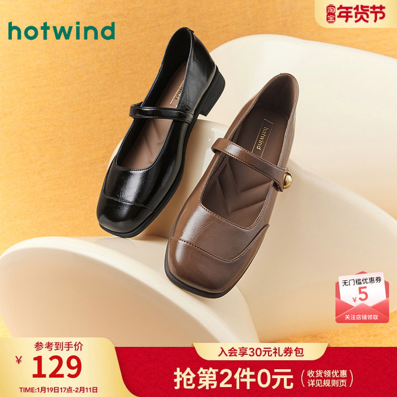 热风平底单鞋女款2025年春秋新款复古法式浅口方头玛丽珍女鞋子,女鞋,浅口单鞋,淘宝优惠券,粉丝福利购,淘宝优惠卷