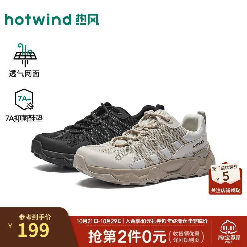 热风男鞋2026年秋季新款男士时尚休闲鞋厚底慢跑鞋户外登山网面鞋