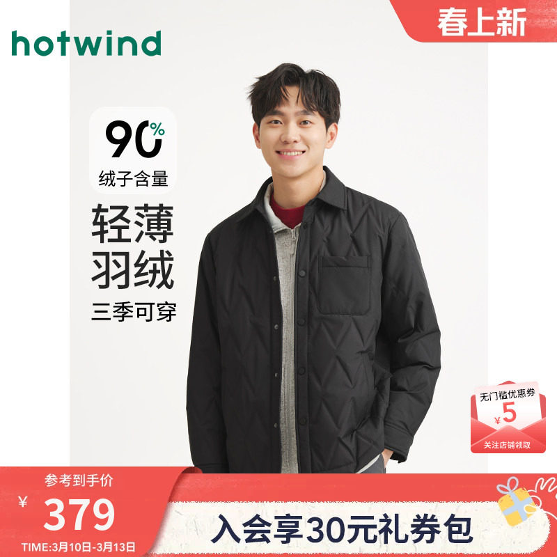 热风男士轻薄羽绒服夹克外套上衣2025年冬季新款衬衫羽绒服内搭