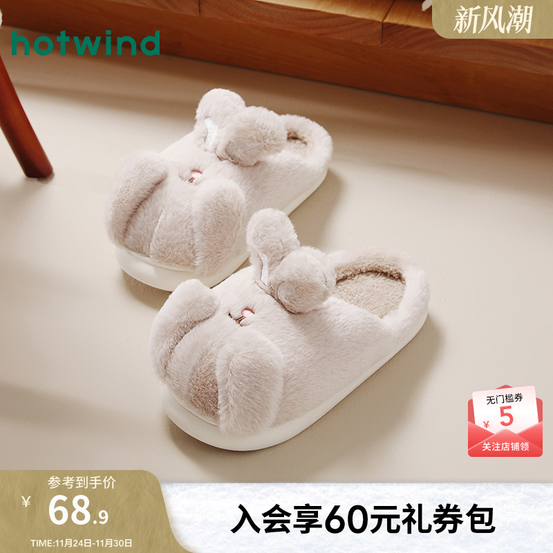 热风女鞋24冬包头拖新品5折起