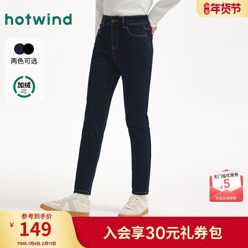 热风女士牛仔裤紧身小脚裤2025年冬季新款百搭显瘦窄脚牛仔长裤,女装/女士精品,牛仔裤,淘宝优惠券,粉丝福利购,淘宝优惠卷