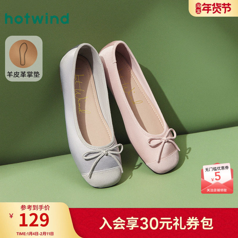 热风平底单鞋女款2025年春秋新款蝴蝶结银色休闲鞋通勤浅口女鞋子,女鞋,浅口单鞋,淘宝优惠券,粉丝福利购,淘宝优惠卷