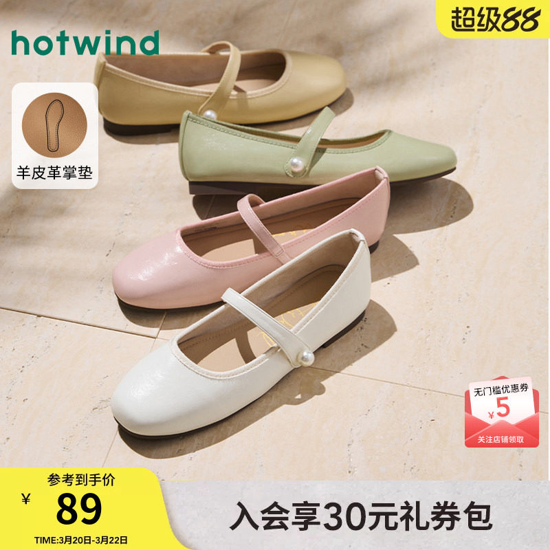 热风平底单鞋女款2026年春秋新款一字带浅口女鞋配裙子休闲鞋子女