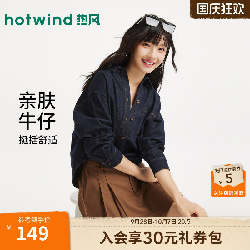 2026年秋季新款女士扭结牛仔衬衫