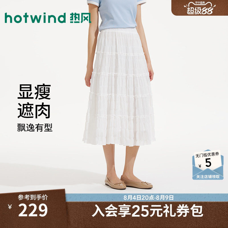 夏季新款女士褶皱肌理蛋糕裙