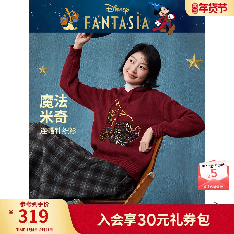 【迪士尼系列】热风2025年冬季新款女士魔法米奇带帽针织衫-DSN,女装/女士精品,毛针织衫,淘宝优惠券,粉丝福利购,淘宝优惠卷