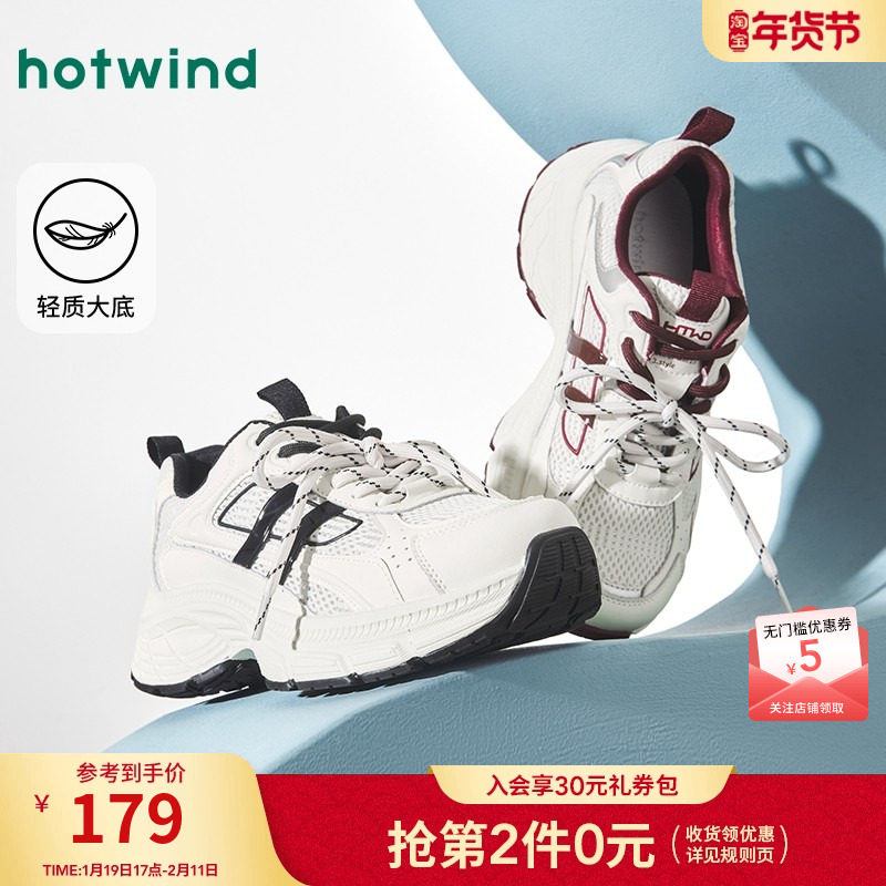 热风网面老爹鞋女鞋2025春季新款复古厚底显瘦休闲鞋时尚百搭鞋子,女鞋,老爹鞋,淘宝优惠券,粉丝福利购,淘宝优惠卷