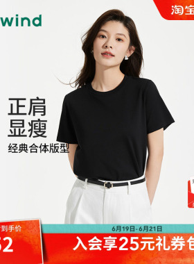 白色短袖热风2025年春季新款女士通勤圆领短T恤纯色直筒内搭上衣