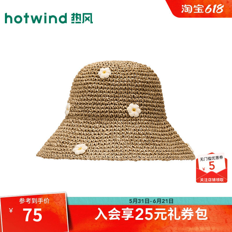 热风女士帽子2026年夏季新款立体小花草帽青年日常宽檐休闲帽子