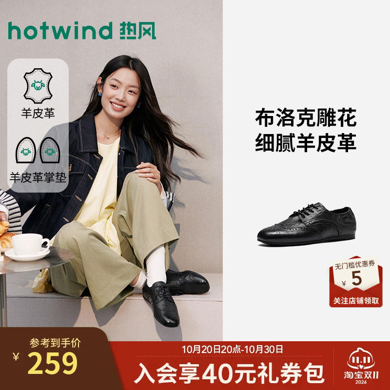 【商场同款】热风黑色乐福鞋女鞋26年秋季新款平底小皮鞋通勤鞋子