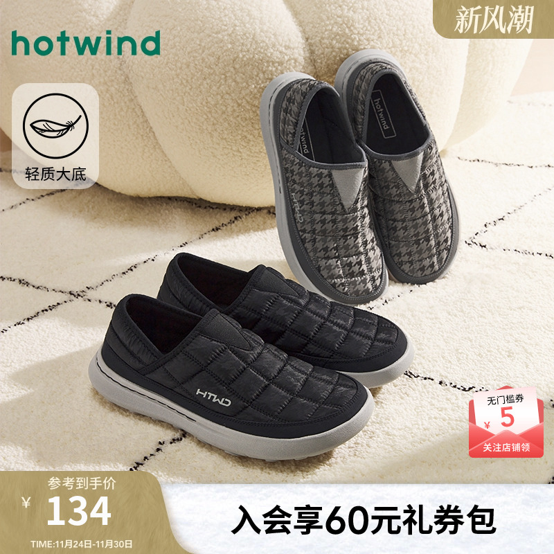 热风男鞋24冬包头拖新品5折起