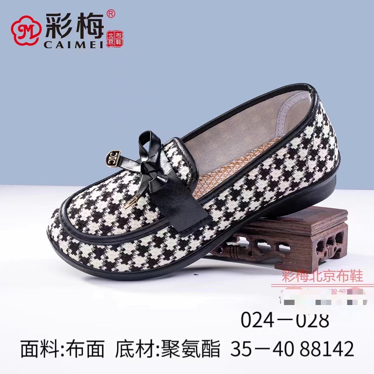 彩梅 布雪儿 泰欣源 老北京布鞋时尚舒适休闲轻便百搭布面女单鞋