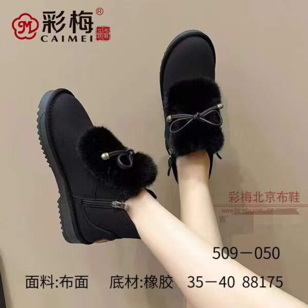 彩梅 布雪儿 泰欣源老北京布鞋时尚休闲舒适加绒保暖软萌女雪地靴