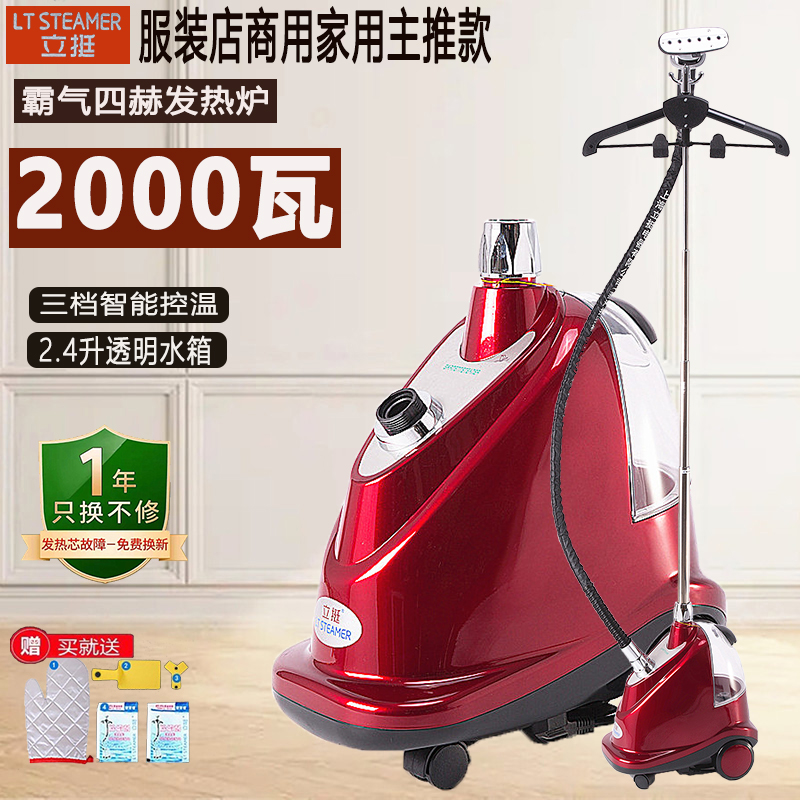 一挺立挺挂烫熨烫斗大蒸汽挂烫机服装店商用家用立式熨烫机电烫斗