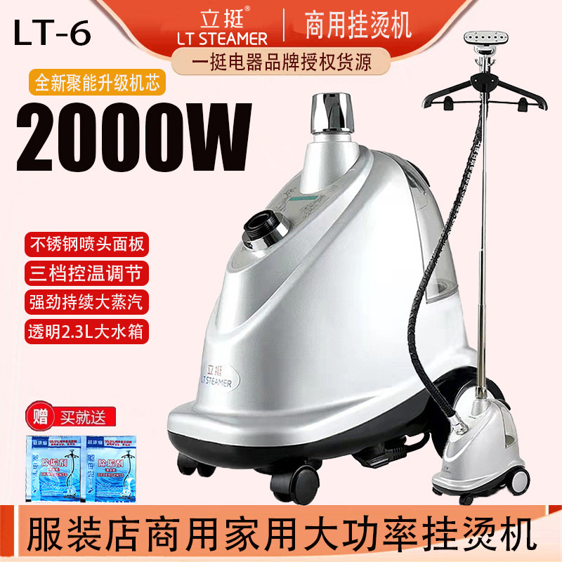 一挺立挺挂烫熨烫斗大蒸汽挂烫机服装店商用家用立式熨烫机电烫斗