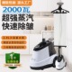 一挺立挺大功率挂烫机服装 电烫斗烫布帘 店家用商用大蒸汽手提立式