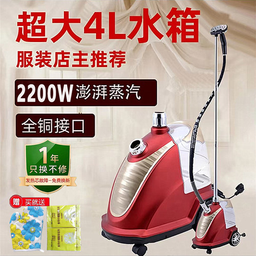 捷立阳光服装店商用大功率挂烫机