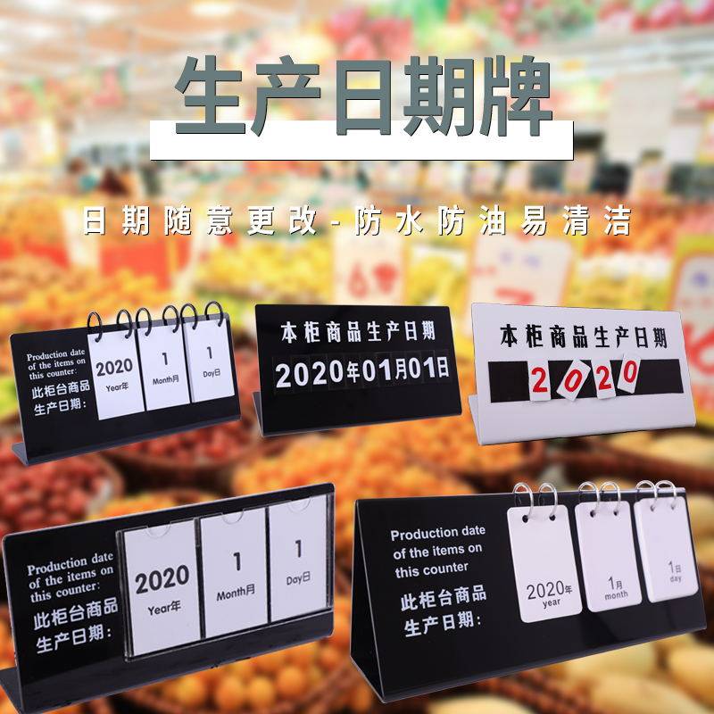 展示牌面包标签架标示牌面包蛋糕店现烤烘焙生产日期牌食品标签夹