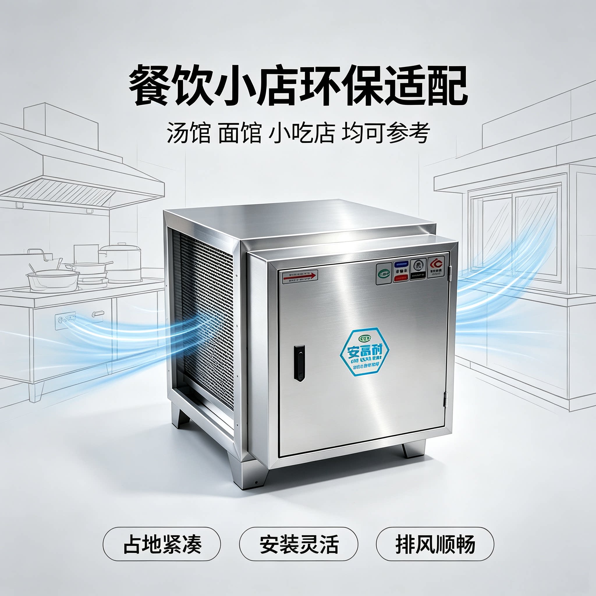 低空6000风量油烟净化器过环保
