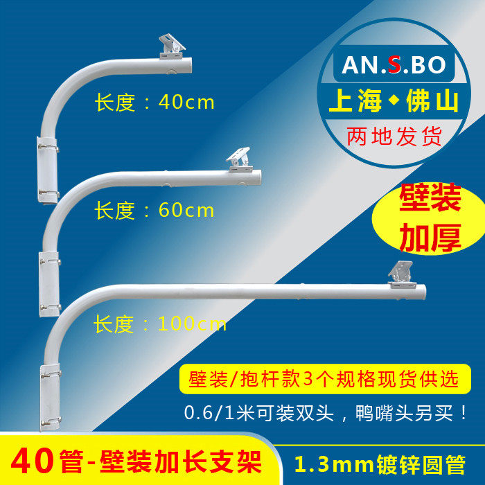 监控加长支架60cm1米室外安氏