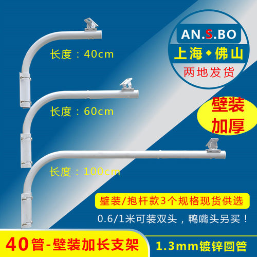 监控加长支架60cm1米室外安氏