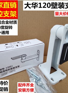 大华同款支架铝合金监控