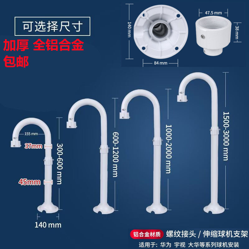 螺纹接口监控球机伸缩支架铝合金高速球摄像头U吊装支架