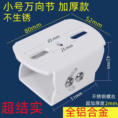 小号监控鸭嘴支架铝合金万向节