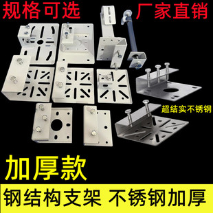 钢结构厂房监控支架 槽钢工字钢角铁辅助监控支架兼容吊装免打孔