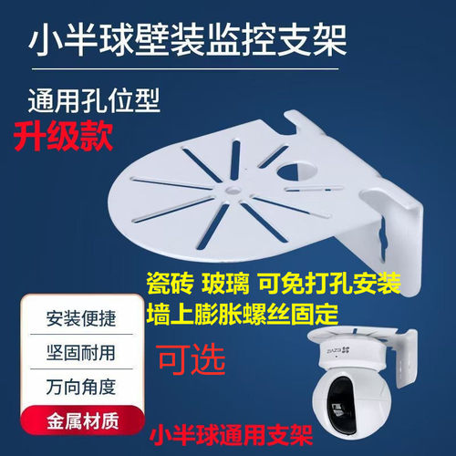 监控萤石底座C6CTC6CC6H支架