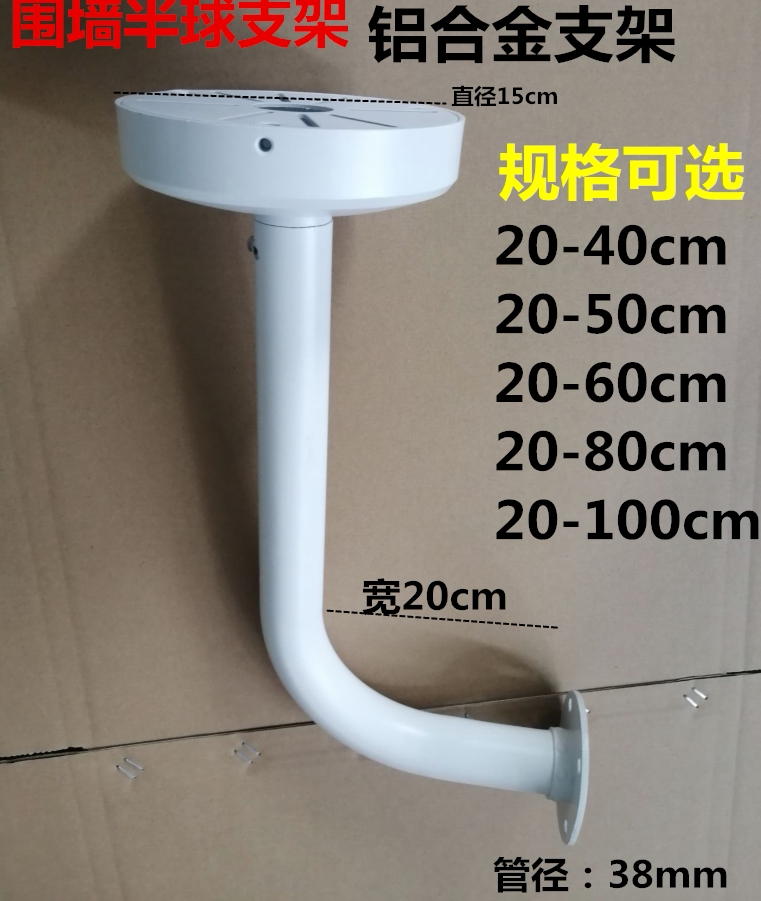L型监控支架铝合金壁式围墙立杆大管万向摄像头支架围墙半球支架