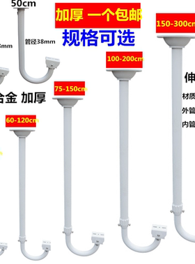 监控U型伸缩支架铝合金L弯头粗管加长吊装护罩摄像机60-120 30-60