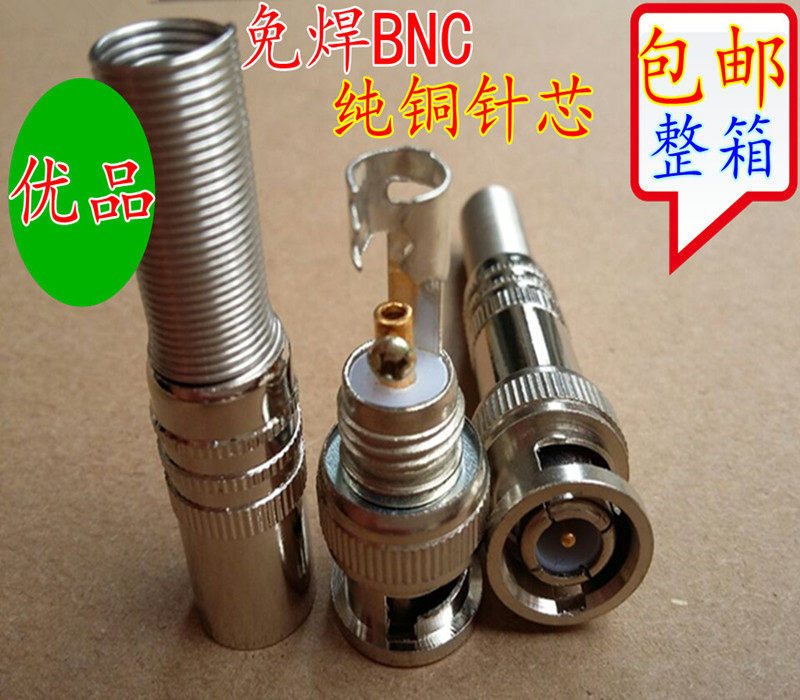 免焊bnc 铜针bnc接头 q9接头 监控视频接头 包头免焊bnc接头q9头