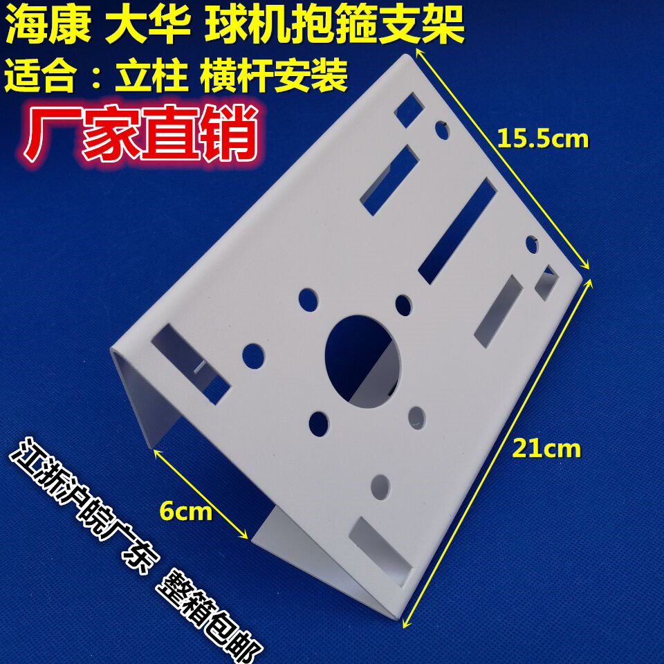 监控支架抱柱立杆摄像机图片