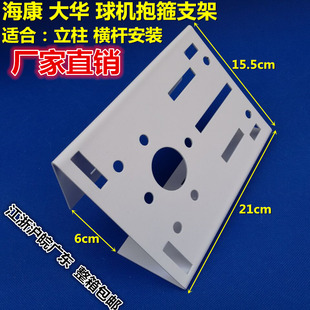 监控支架抱柱支架 抱箍支架 立杆摄像机支架 电线杆 监控球机支架