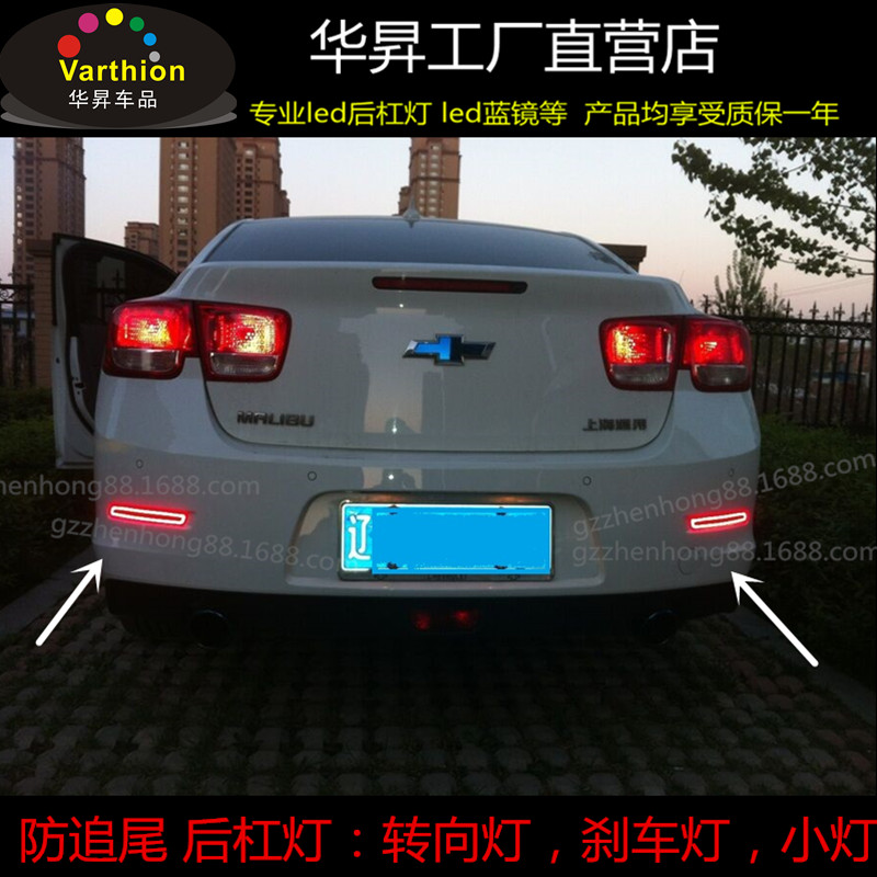 厂家直营，品质100%有保证，所有本店商品质保一年。华昇LED导光多功能后杠灯采用进口稳定专门自主研发定制的优质芯片制作，每一车型均按原装位开发模具100%原位安装，本产品具1、转向警示 2、行车灯警示 3、刹车灯警示等提高行车安全功能，大大提升行车安全兼让您的爱车获得超高的回头率。