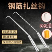 鑫洪华扎钩桩心钢钢筋钩不锈钢螺纹扎丝钩钢筋工扎钩高硬度扎钩