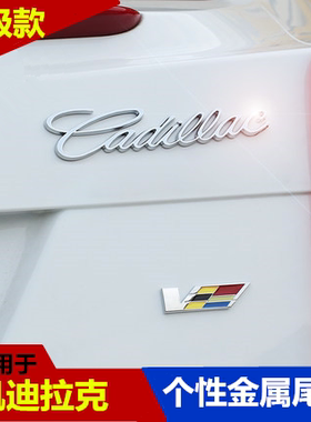 适用于凯迪拉克车标ATSL XTS XT5 CT6 SRX改装饰车贴金属尾标