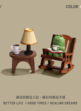 可爱青蛙摇椅桌面摆件情绪治愈小摆件办公桌车载装饰解压生日礼物