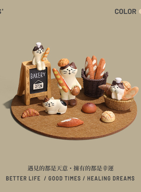 创意桌面装饰小摆件面包猫咪治愈系烘焙桌面柜台办公解压饰品礼品