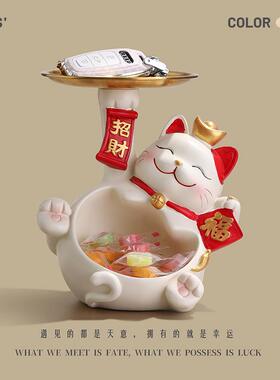 MSS·LIFE丨招财猫入户钥匙糖果收纳摆件门口客厅装饰品新居礼品