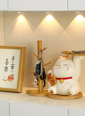 招财猫钥匙收纳桌面摆件入户玄关家居客厅装饰存钱罐乔迁新居礼品