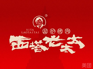西塔某太太酱汁配方学习老太太特色肥瘦特色瘦牛特色肥牛麻酱辣汁